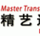 Master Translation Service