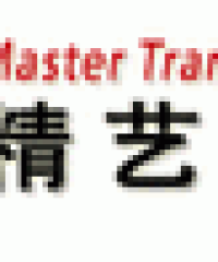 Master Translation Service